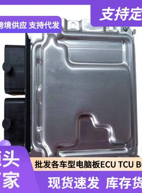 ECUME17.9.21.1适用现动机电脑板