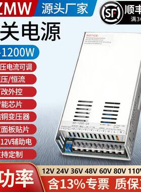 1200W开关电源AS-1200-24V36V48V110V0-220伏50a直流70安恒压恒流
