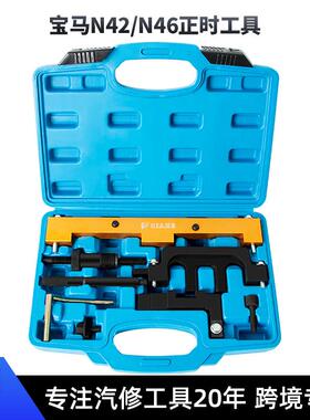 宝马N42/N46发动机正时专用工具x1320i318i5系E90N42正时弹簧