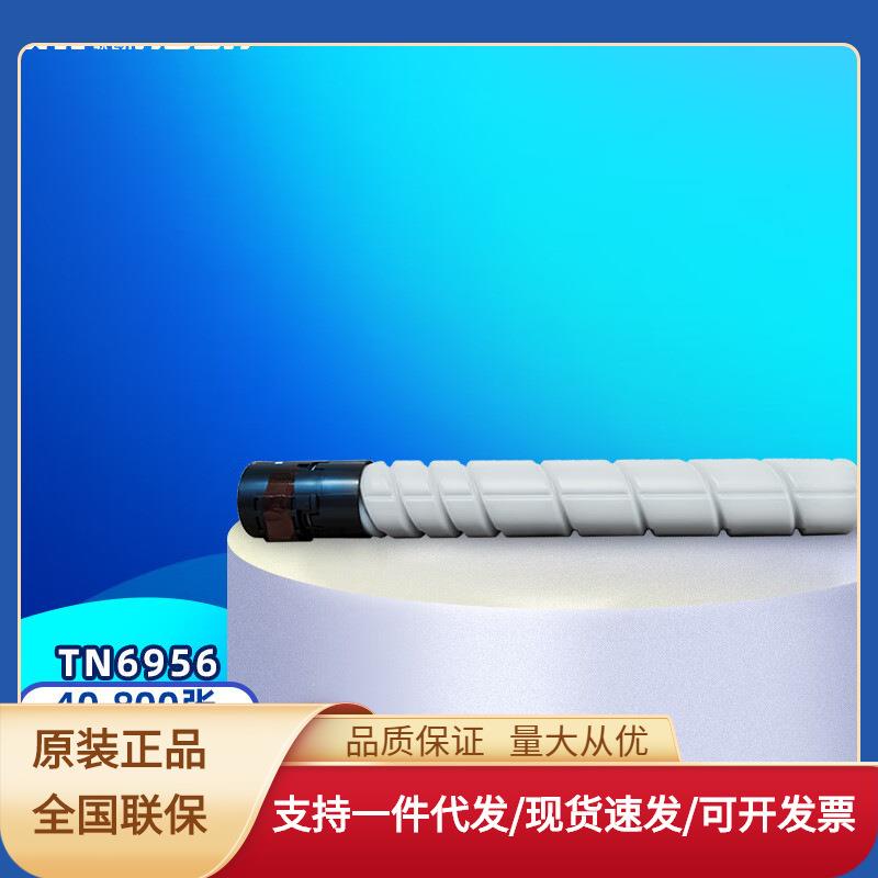 汉光联创TN6956原装碳粉盒墨粉硒鼓感光鼓组件HGF6956复合机