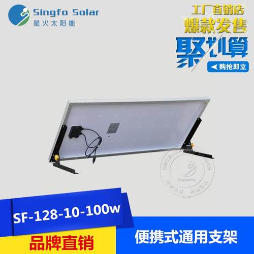 太阳能电池板支架10w20w30w40w50w60w100w可调角度便携式通用型