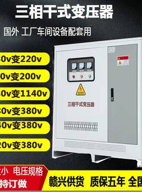 SG-400KVA500KVA三相升压变压器380v/660v800v1140v/420v380v规格
