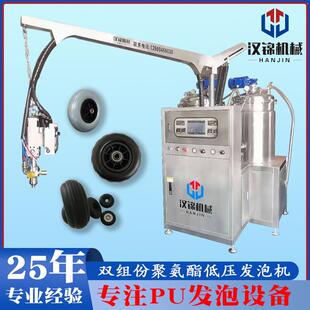汉锦聚氨脂发泡机二份组PU低压气泡整条浇注机设备防水保温