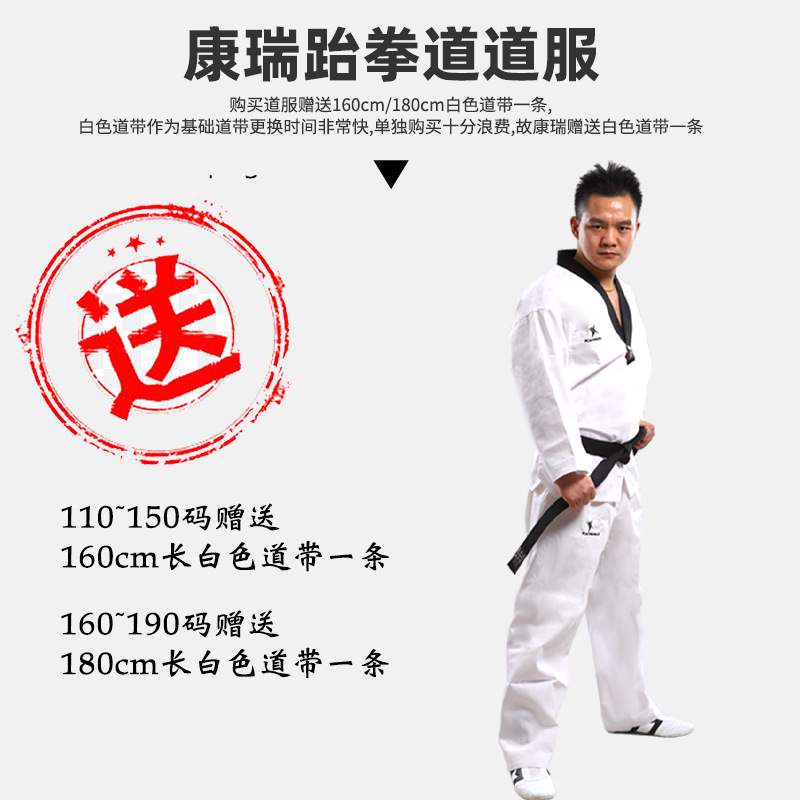 康瑞钻石纹透气跆拳道道服格斗拳击训练服道馆武术服装