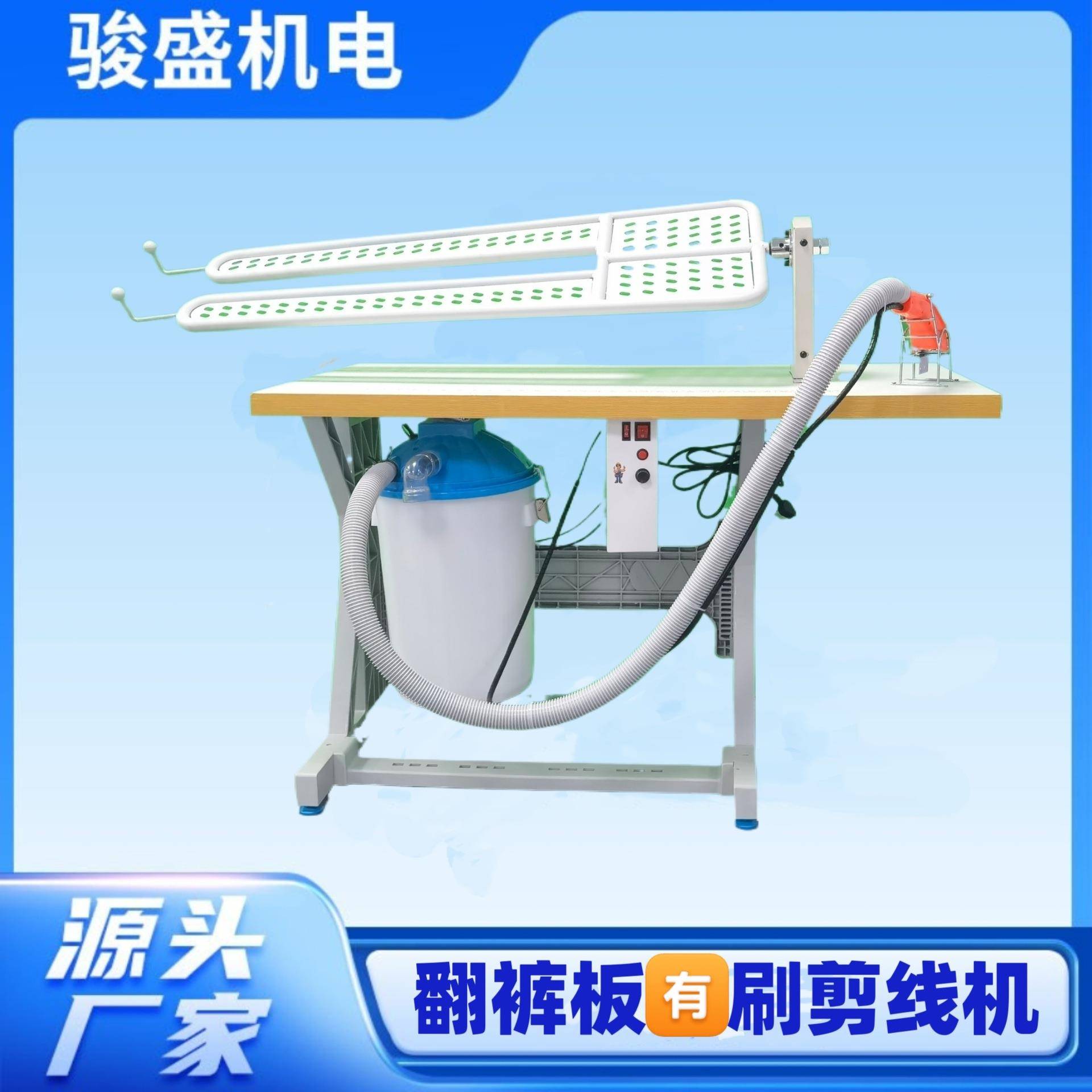 翻裤板剪线机剪毛机吸线头机吸线毛机ZS-3268A-3-E