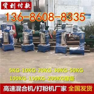 50Kg手推车式 宁波小型色粉打粉机20KG 颜料搅拌机打粉桶操作方便