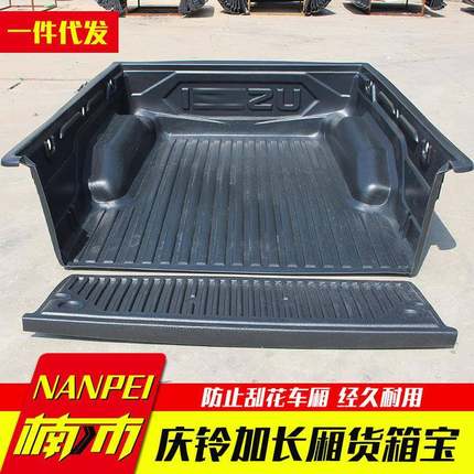 重庆五十铃加长庆铃TF185皮卡车后箱宝货箱宝尾箱垫车厢垫内衬垫
