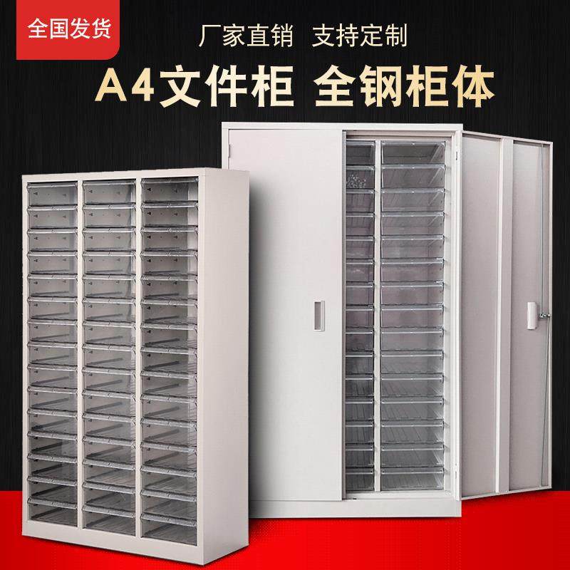 45抽A4纸抽屉带门文件柜票据整理柜样品效率柜带锁资料档案柜