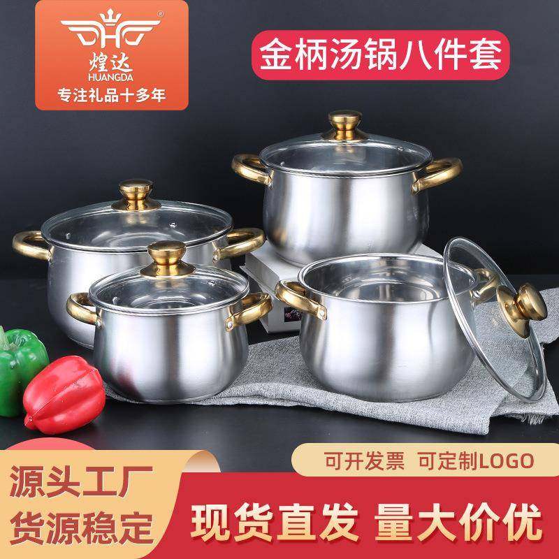不锈钢套锅金柄八件套装汤锅复底家用厨房18-24cm煮汤锅,鲜花速递/花卉仿真/绿植园艺,割草机/草坪机,淘宝优惠券,粉丝福利购,淘宝优惠卷