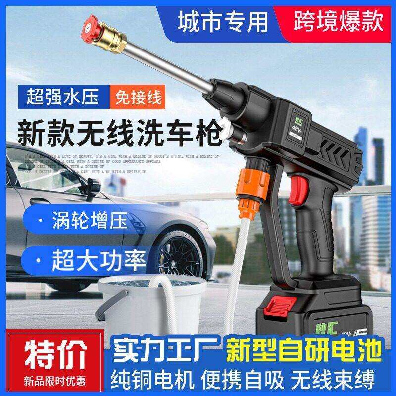 无线压水枪便携式洗车机洗车神器新款无线压水枪无线洗车