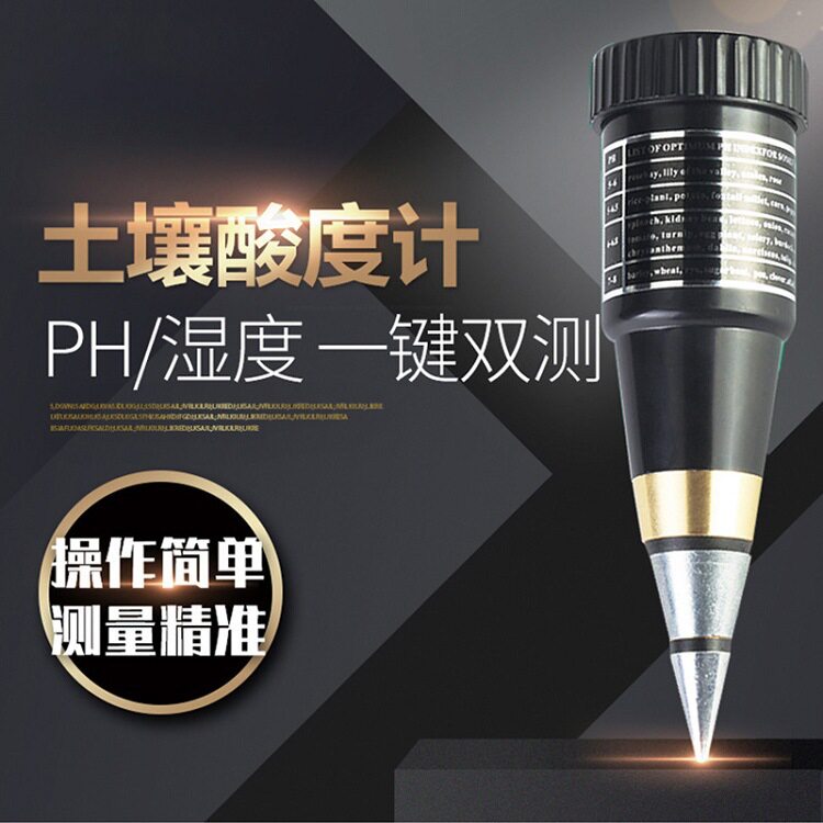 河南拓普出口金属探头/土壤酸度计农业花卉PH计水分酸度碱度测试