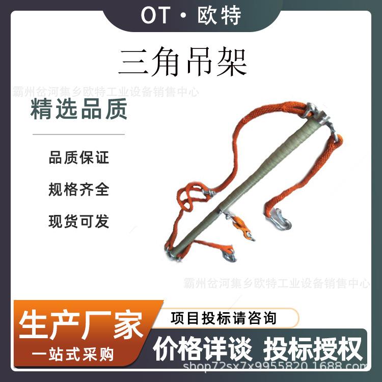 带电作业三角吊架2米三相导线提线杆架空线缆提升器绝缘提线器