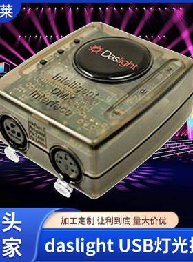 智能DMXdaslightUSB灯光控台DVC4舞台灯光控制器1536通道