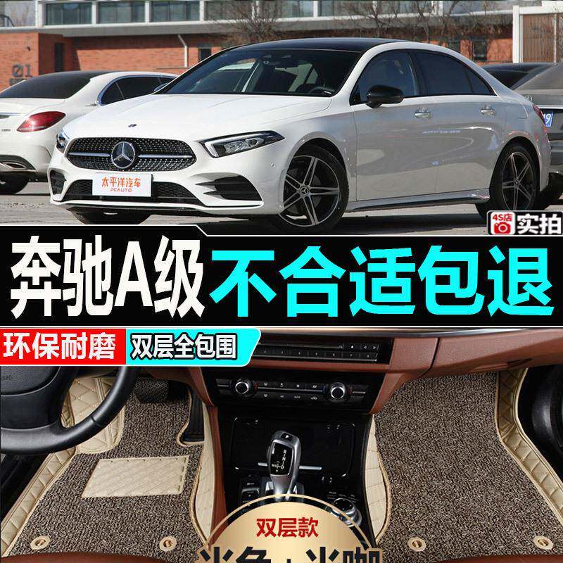2011/13老款进口奔驰A级A180A200A260A160专用全包围汽车脚垫