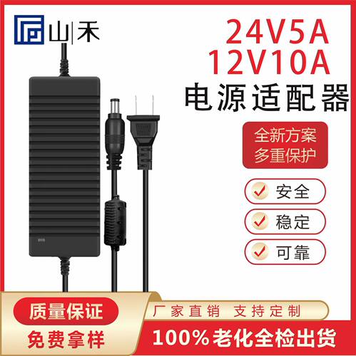 12V10A24V5A电源适配器桌面式LED灯带马达水泵打印机点歌机适配器