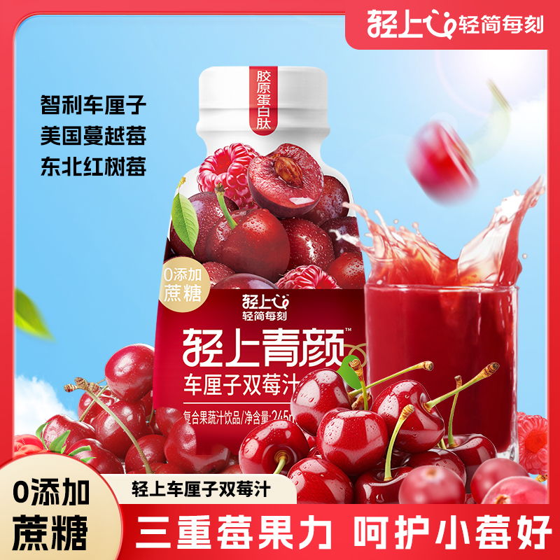 真材实料 配方干净 安心畅饮