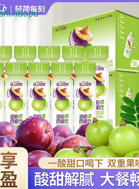 轻上西梅汁油柑西梅饮料益生元复合果蔬汁饮品膳食纤维果汁60ml