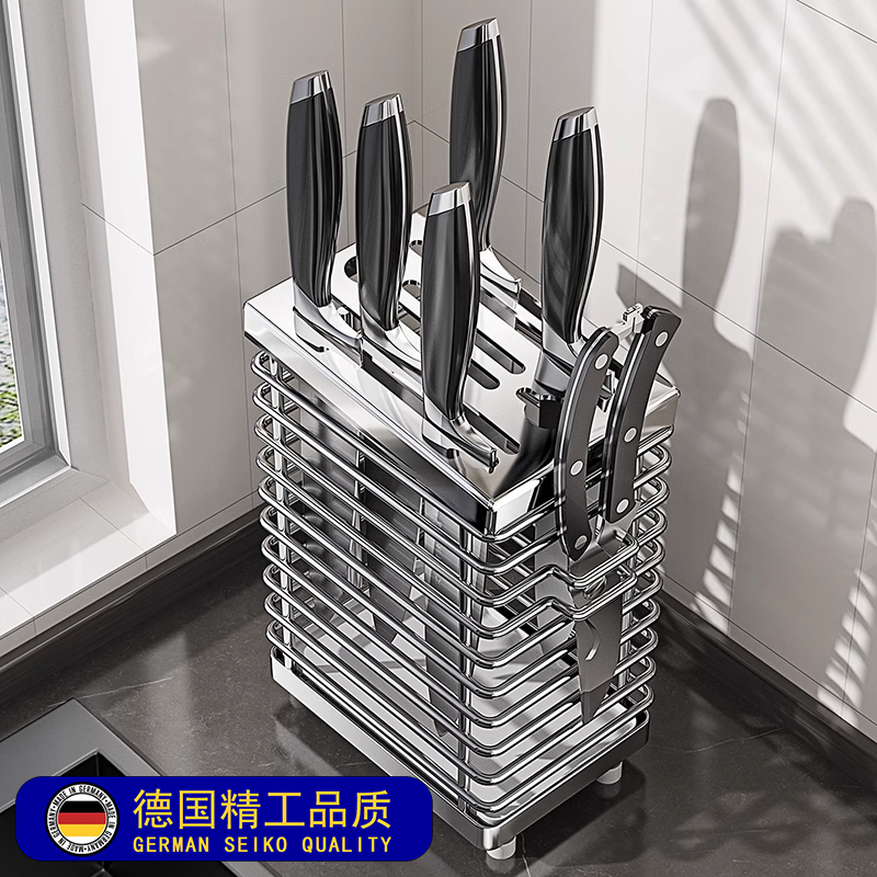 德國品質304不銹鋼廚房一體刀架