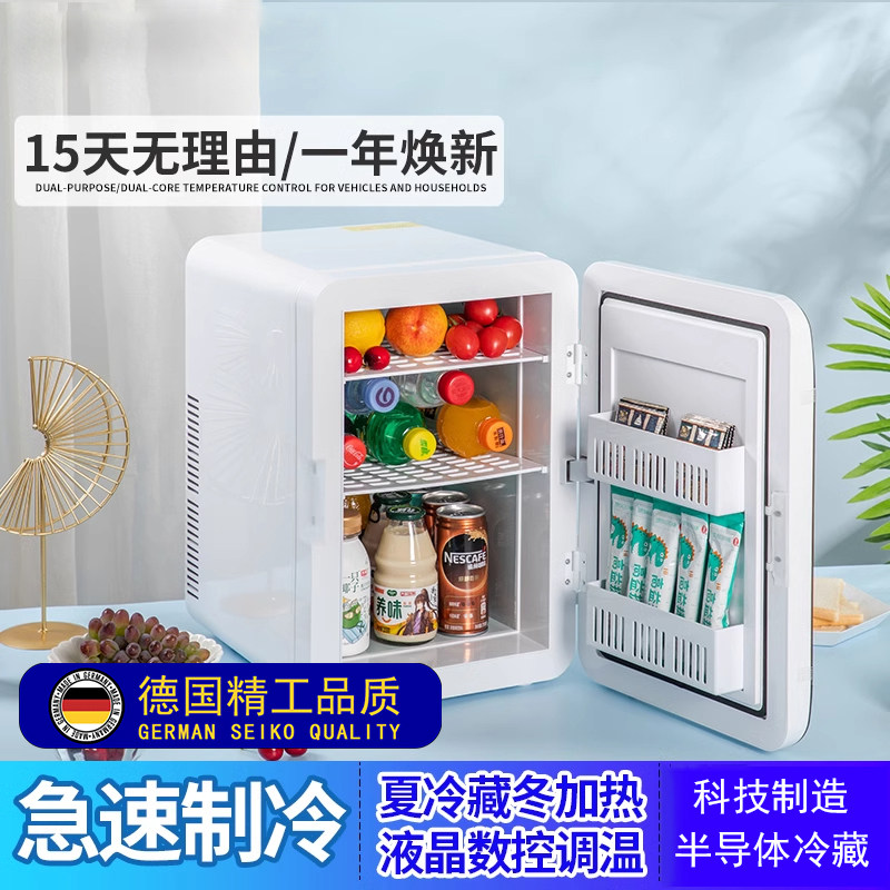德国进口迷你小冰箱冷藏保鲜新款