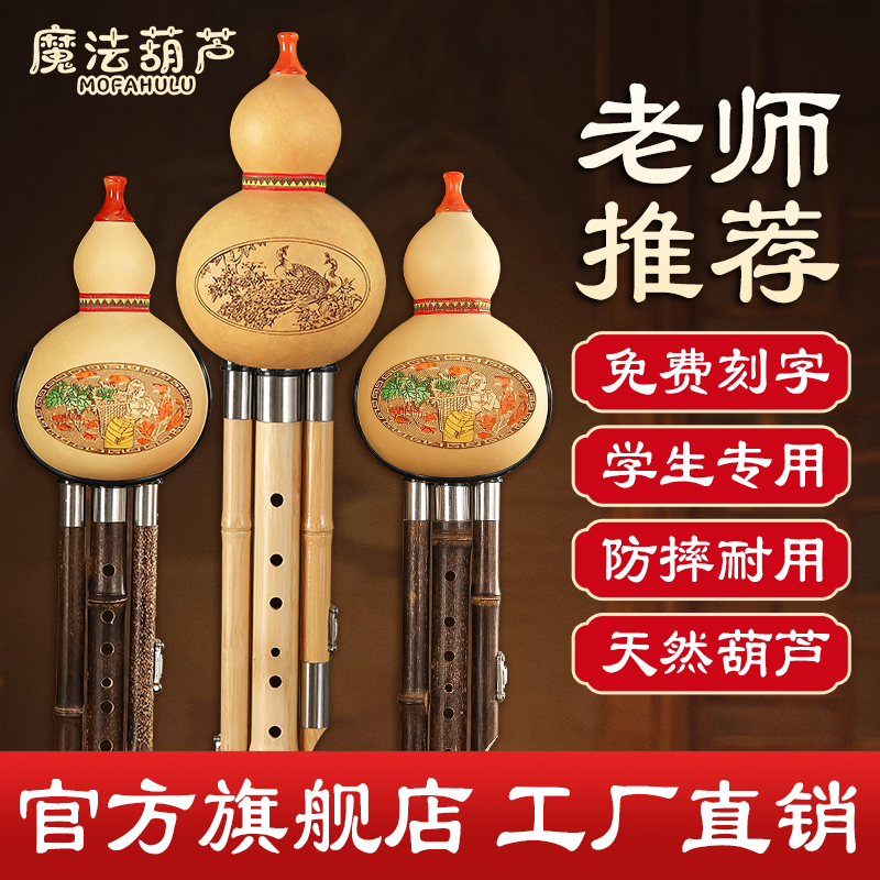 魔法葫芦丝云南乐器小学生成人C调降B调防摔紫竹儿童初学者旗舰店