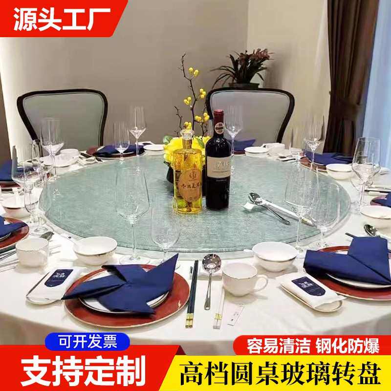 圆台钢化桌面底座商用园餐桌转桌盘台面转圆餐桌圆桌玻璃转盘家用,商业/办公家具,转盘,淘宝优惠券,粉丝福利购,淘宝优惠卷