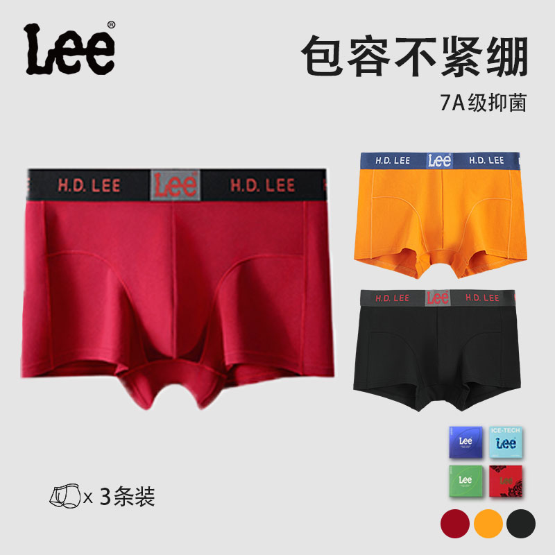 Lee纯棉7A抗菌无痕本命年红色