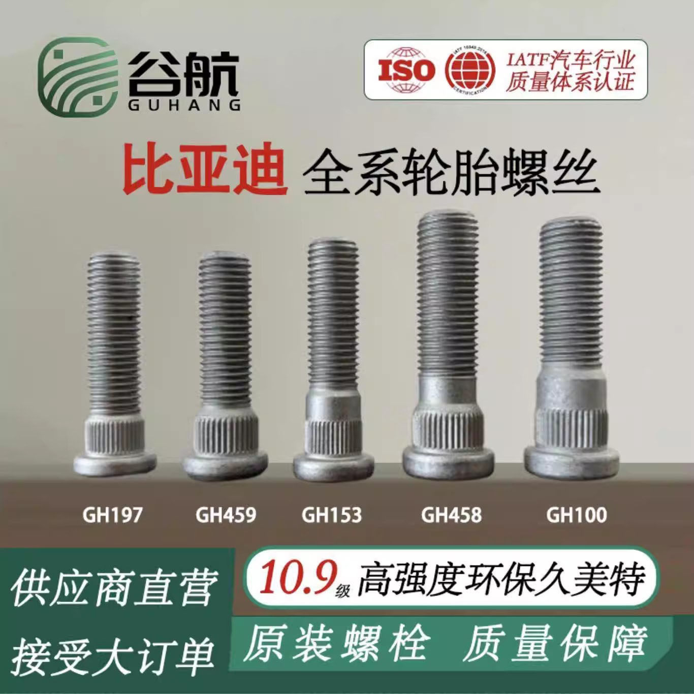 适配比亚迪原装轮毂螺栓轮胎螺丝秦宋海鸥海豚海豹驱逐舰螺母螺盖