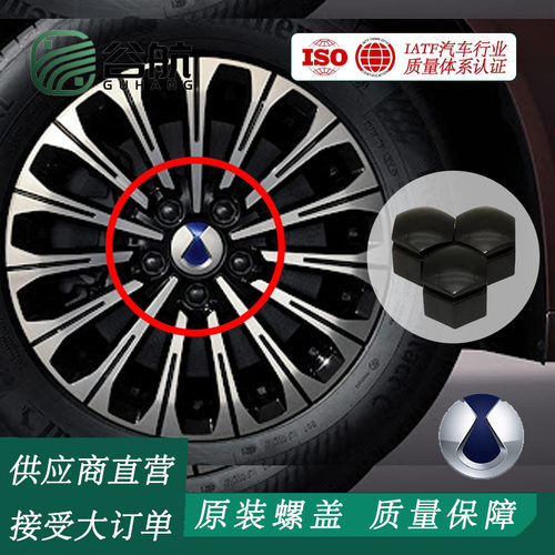 适配比亚迪腾势D9/N7N8LN9/Z9GT/X轮毂螺母螺帽轮胎螺丝帽盖原装