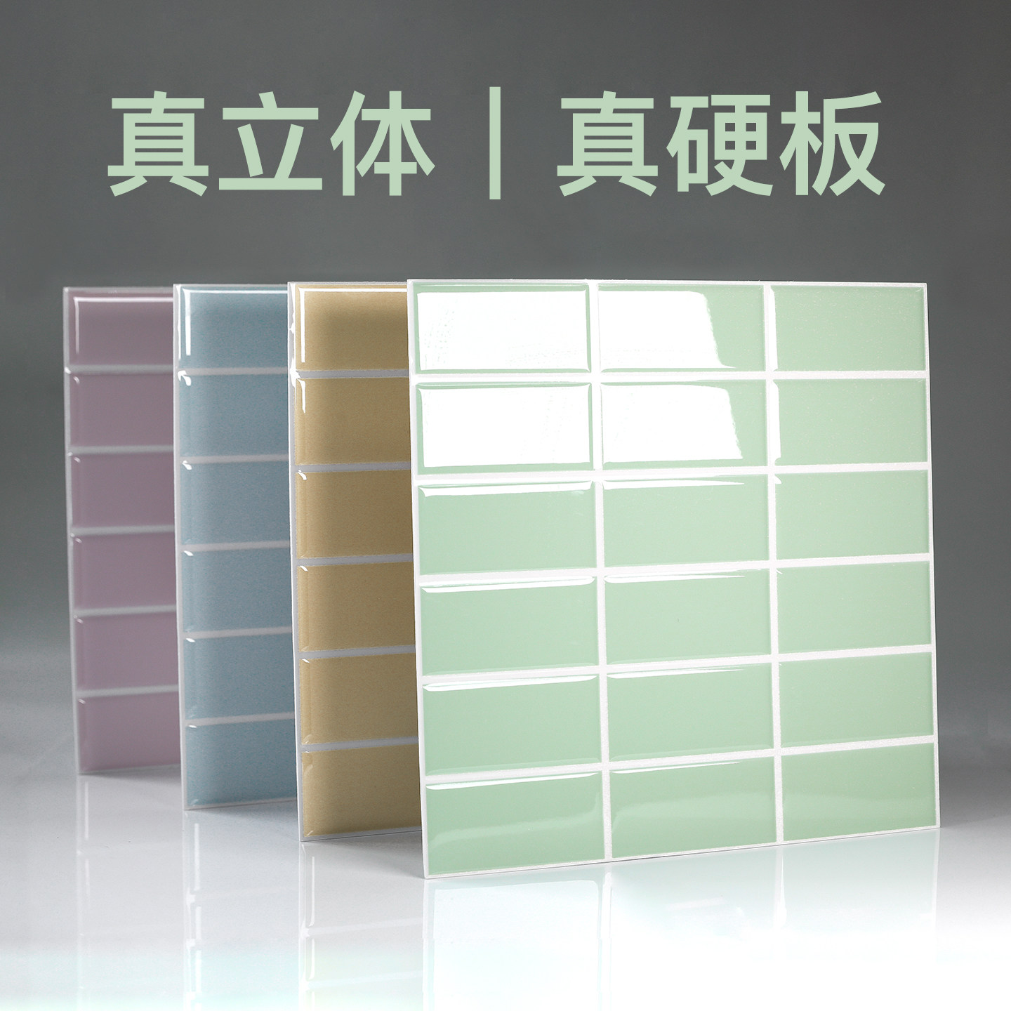 简约现代彷瓷砖3D墙贴洗手间客厅墙面贴纸防水防潮墙裙美化装饰纸