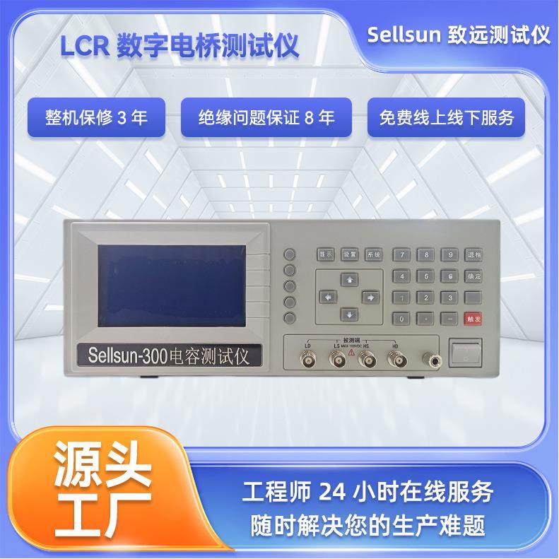 LCR数字电桥测试仪电容电感电阻精密线材测试仪高精度导通检测仪