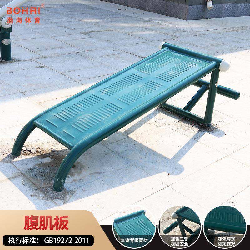 室外健身器材腹肌板公园健身路径小区体育器材广场户外健身器材,运动/瑜伽/健身/球迷用品,更多中小型健身器材,淘宝优惠券,粉丝福利购,淘宝优惠卷