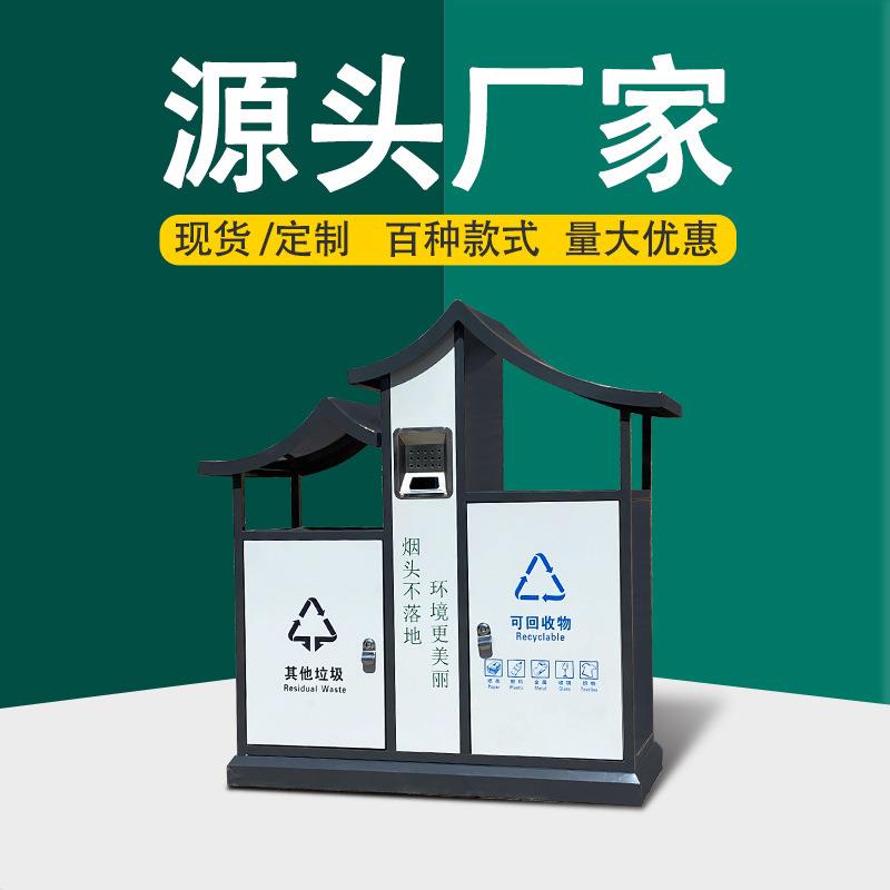 户外垃圾桶不锈钢环卫双分类垃圾箱中式大容量物业景区古镇果皮箱