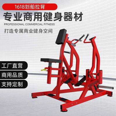 划艇拉背训练器男商用健身器材躺卧锻炼全身健身房私教工作室