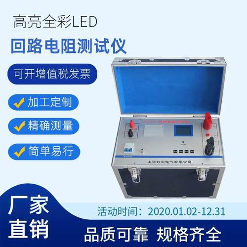 按需定制HL5506(600A)回路电阻测试仪厂家直销