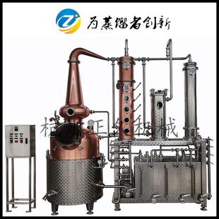 威士忌白兰地紫铜蒸馏设备塔式蒸馏提醇金酒杜松子香料酿酒设备