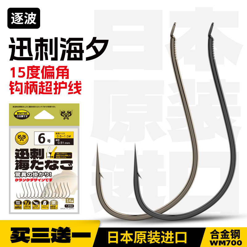 迅刺海夕日本原装进口曲柄海夕有倒刺鱼钩正口金海夕翘嘴钩