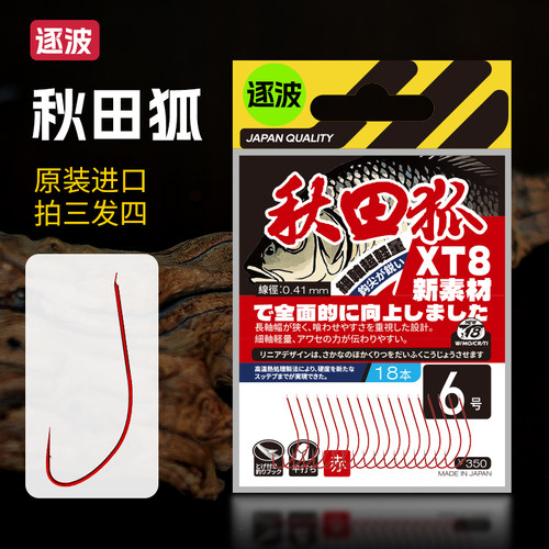 秋田狐日本原装进口鱼钩