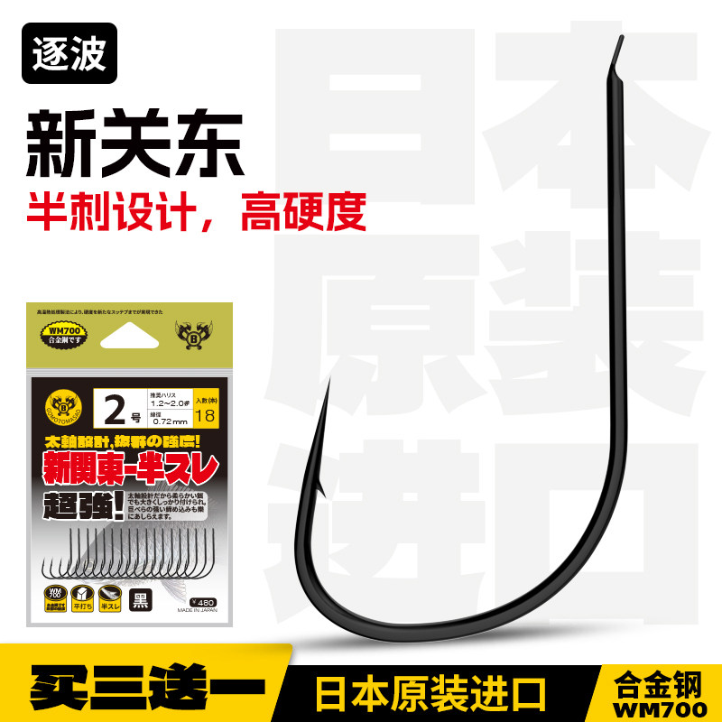 新关东日本原装进口WM半倒刺正品黑坑鲤鱼钩鲢鳙钓鱼钩