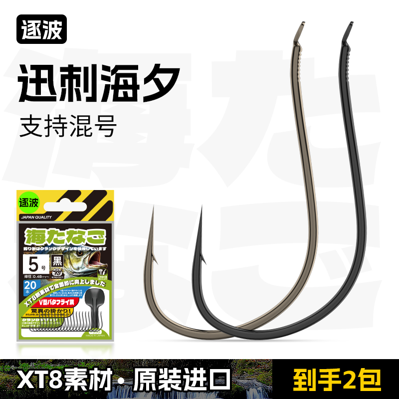 XT8迅刺海夕微曲柄鱼钩日本原装进口超锋利超硬玉米黄尾翘嘴筏钓