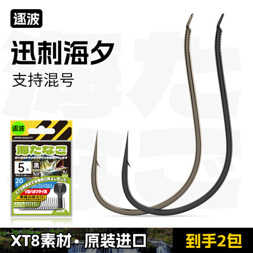 V形护线槽微曲柄XT8素材日本进口