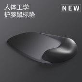 Orayne护腕鼠标垫硅胶小号手腕垫桌面办公一体键盘腕托手托滑鼠垫