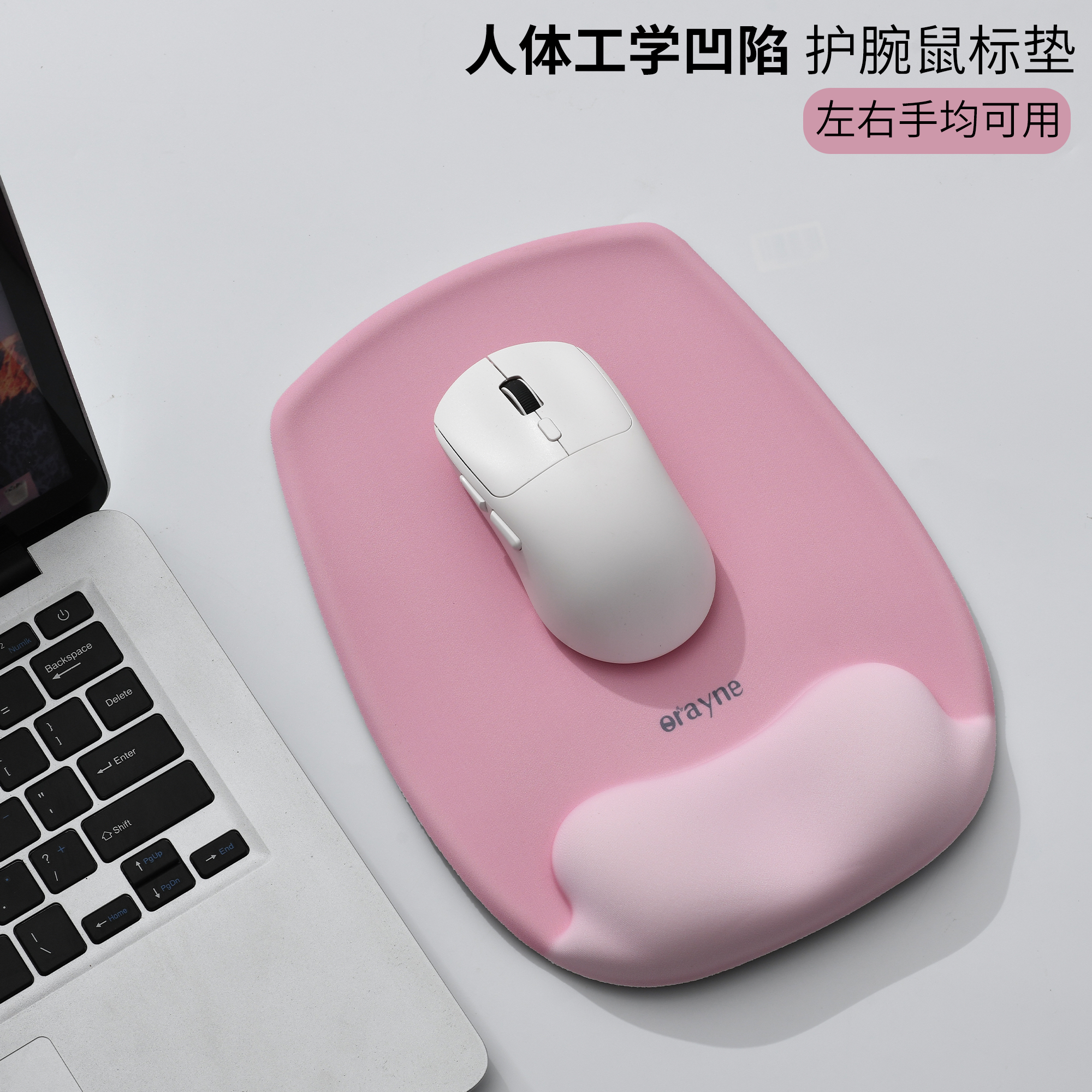 护腕鼠标垫手托人体工学垫子手腕托键盘托男女防腱鞘炎硅胶滑鼠垫