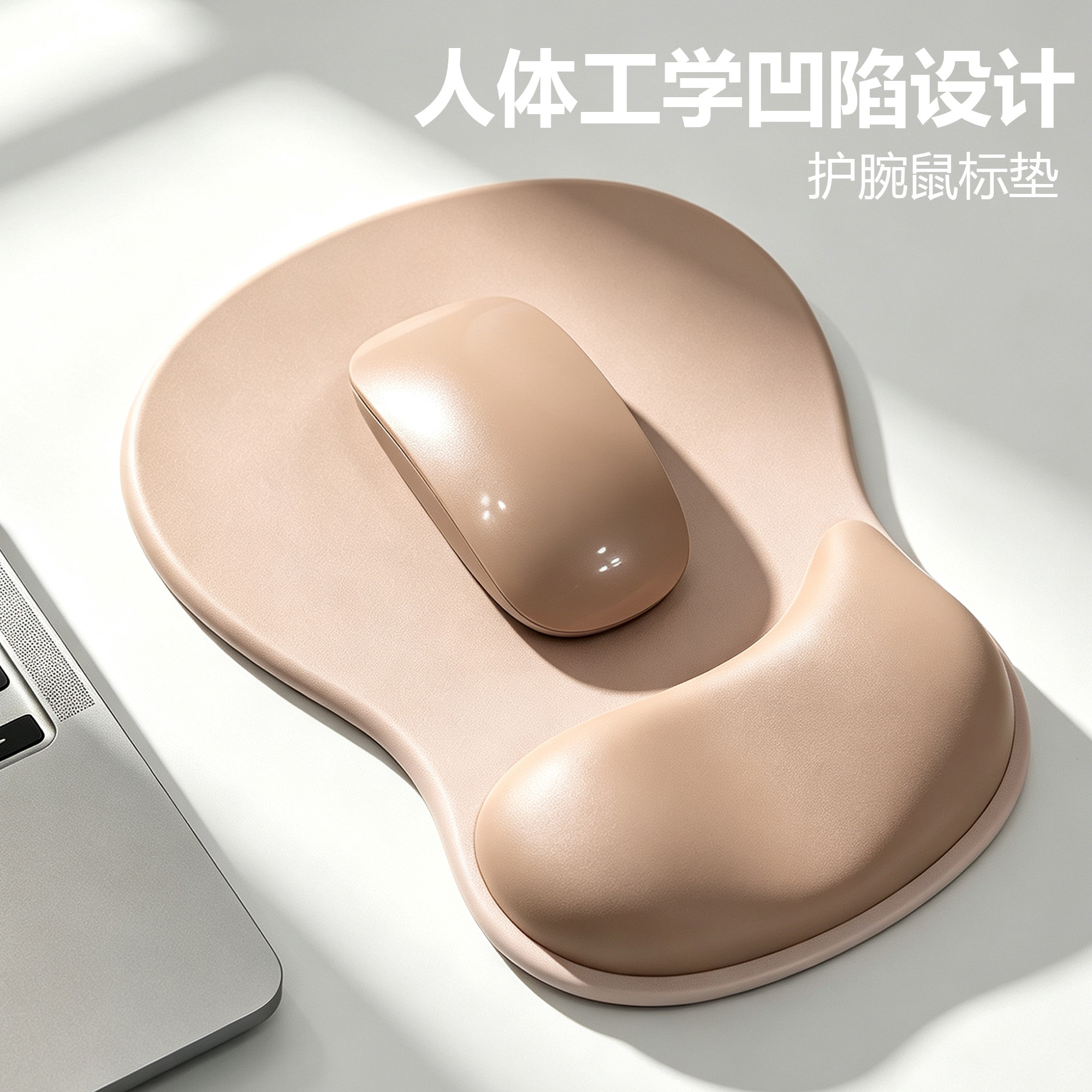 鼠标垫小号人体工学女生高颜值家用笔记本办公键盘手托护腕滑鼠垫