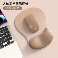 鼠标垫小号人体工学女生高颜值家用笔记本办公防腱鞘炎护腕滑鼠垫