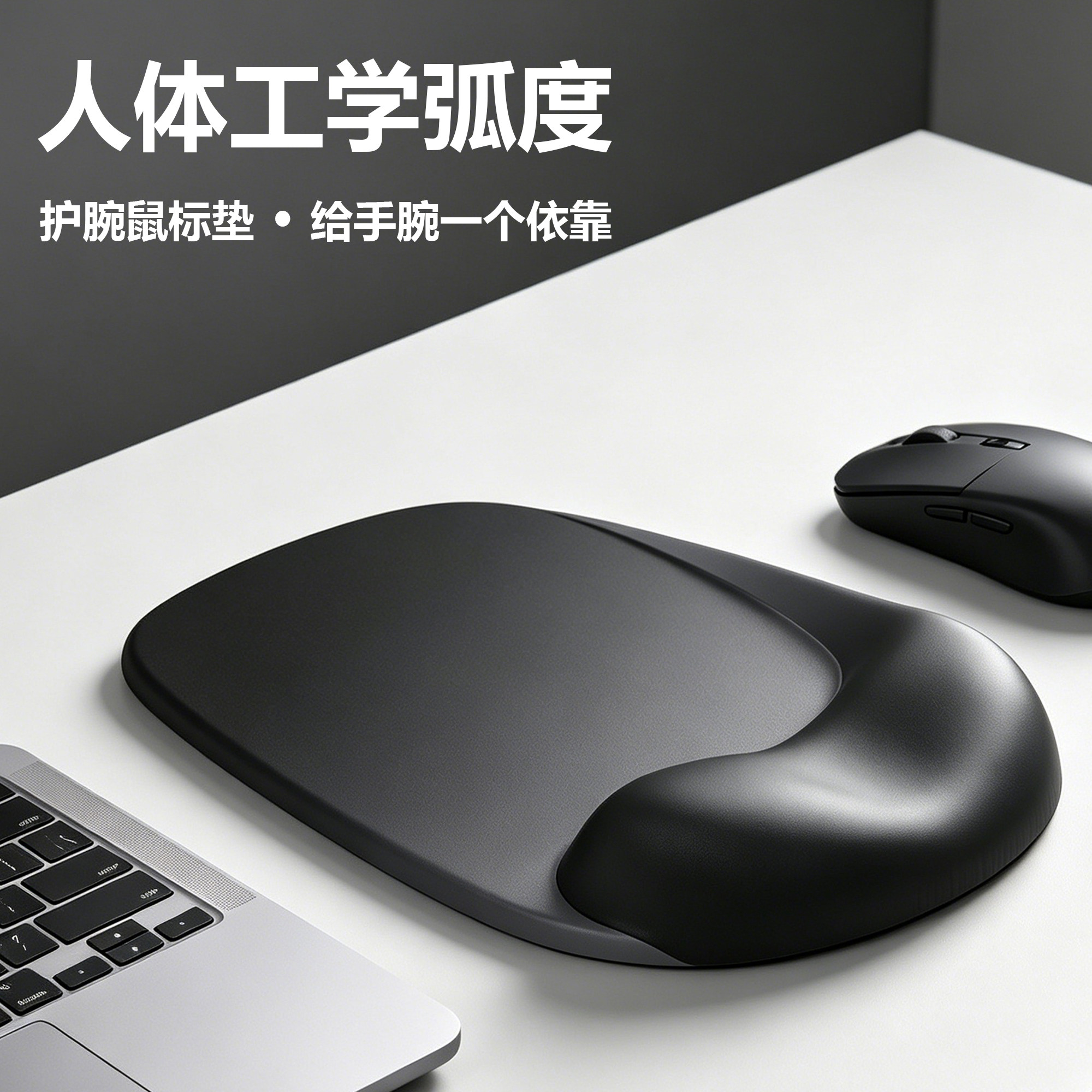 Orayne护腕鼠标垫硅胶小号手腕垫桌面办公一体键盘腕托手托滑鼠垫