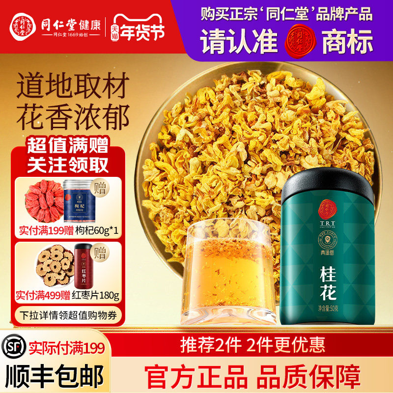 �ۻ��㣺���칫��������Ƥ˿100g ����ͬ���ù𻨸ɻ�ʳ�� 67.52Ԫ��4��(��16.88Ԫ/��)