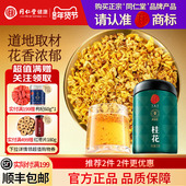 同仁堂品牌 北京同仁堂青源堂桂花干花食用养生茶滋补正品 旗舰店