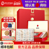 北京同仁堂金标燕窝100g礼盒送准妈妈孕妇马来西亚正品 官方旗舰店