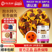 同仁堂品牌 北京同仁堂新疆雪菊昆仑山养生茶菊花茶泡正品 旗舰店