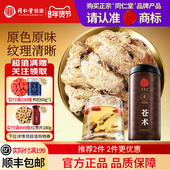 同仁堂品牌 北京同仁堂苍术片黄柏生苍术正品 炒苍术茅仓术北粉